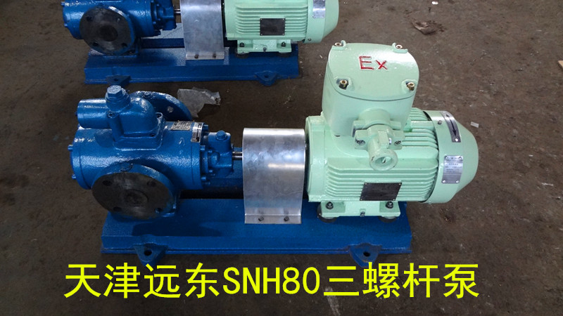 SNH80三螺杆泵